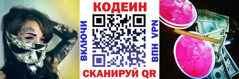 Кодеиновый сироп Lean напиток Lean (лин)  Каменногорск 