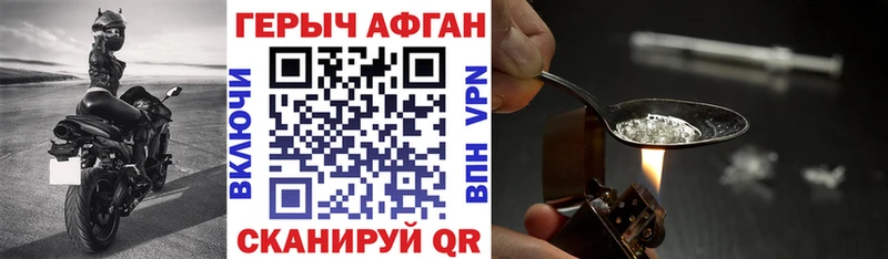 ГЕРОИН белый  Каменногорск 